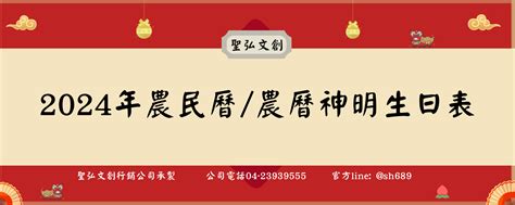 明天是好日子嗎|【農民曆】2024農曆查詢、萬年曆、黃曆 